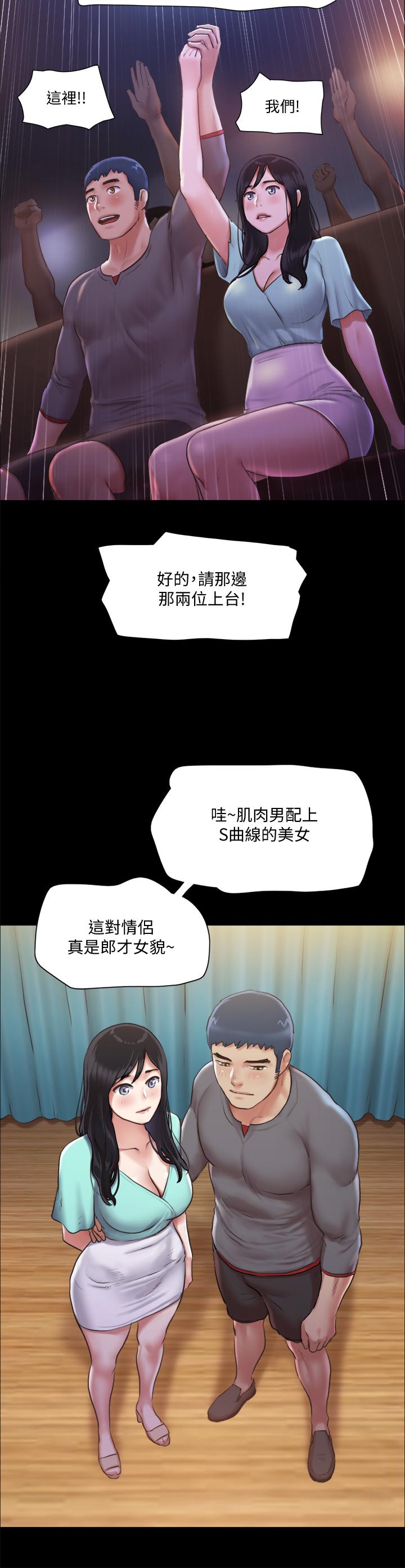 第98話-韶恩最興奮的要素 - 第20.jpg页