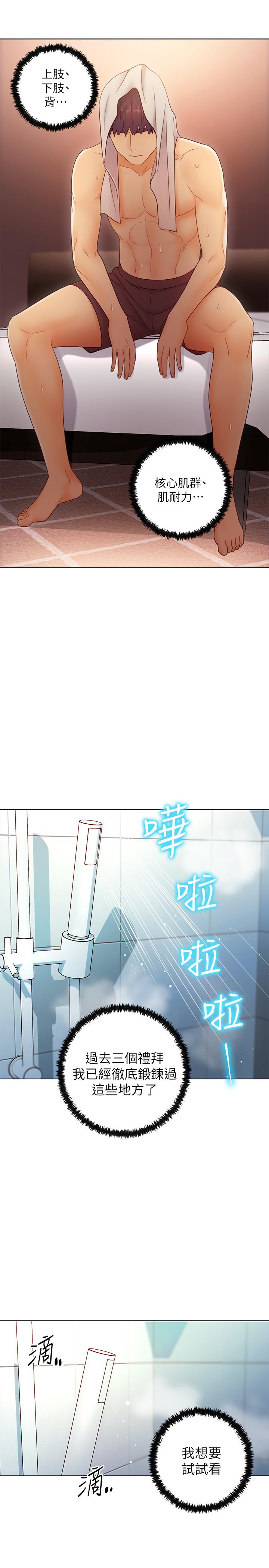 第42話-宥薇姐的精力測試 - 第27.jpg页