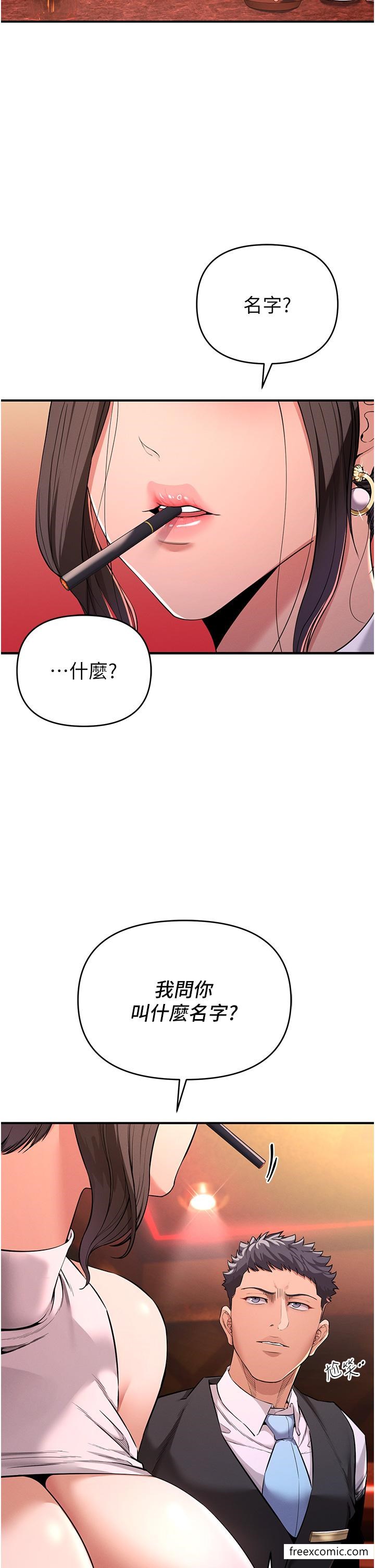 第1话-疯狂御姐的魅诱 - 第71.jpg页
