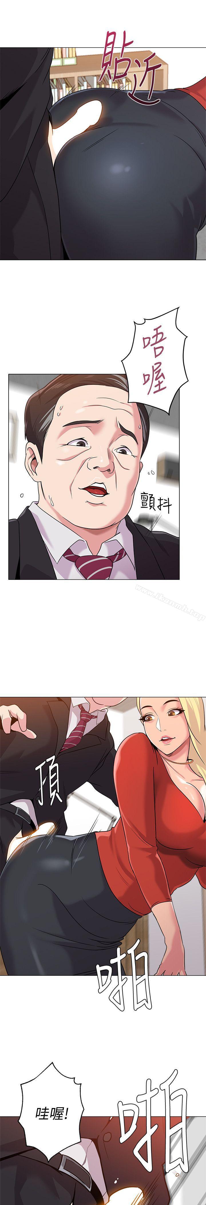 第10话-校长的选择 - 第23.jpg页