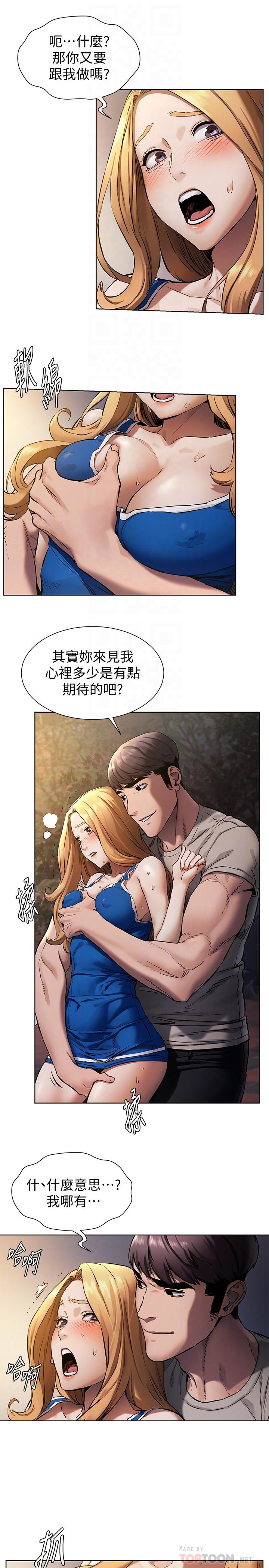 第102話-遇見彩券王勝春 - 第18.jpg页