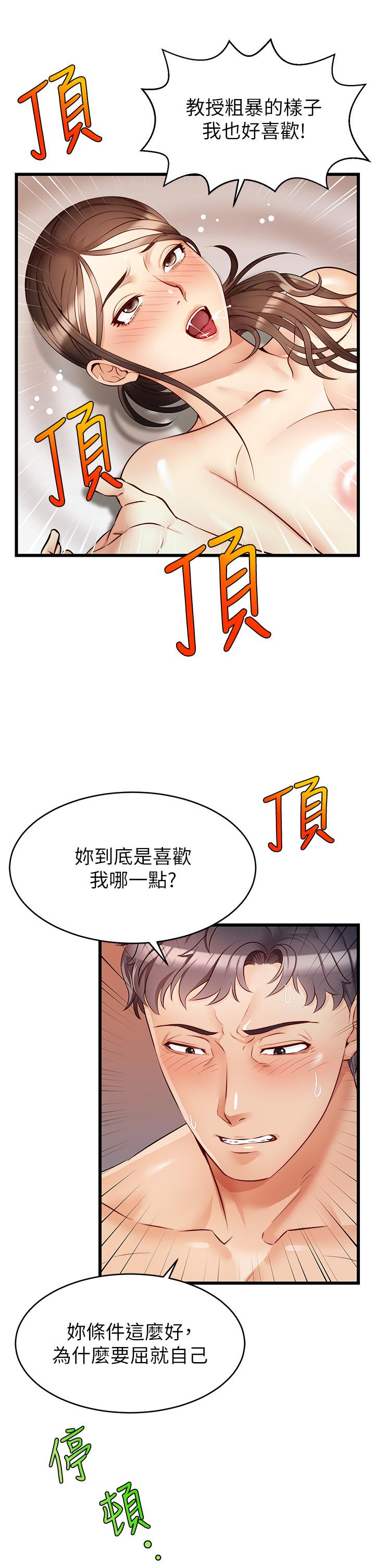 第5話-遲遲不回家的爸爸 - 第33.jpg页