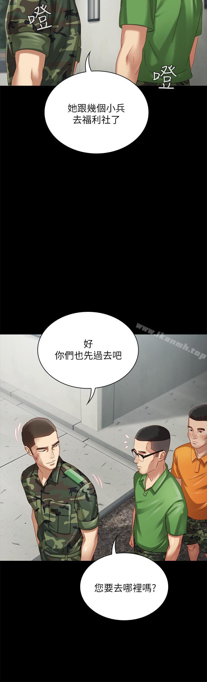 第2话-只要你陪我，我就放过你哥 - 第35.jpg页