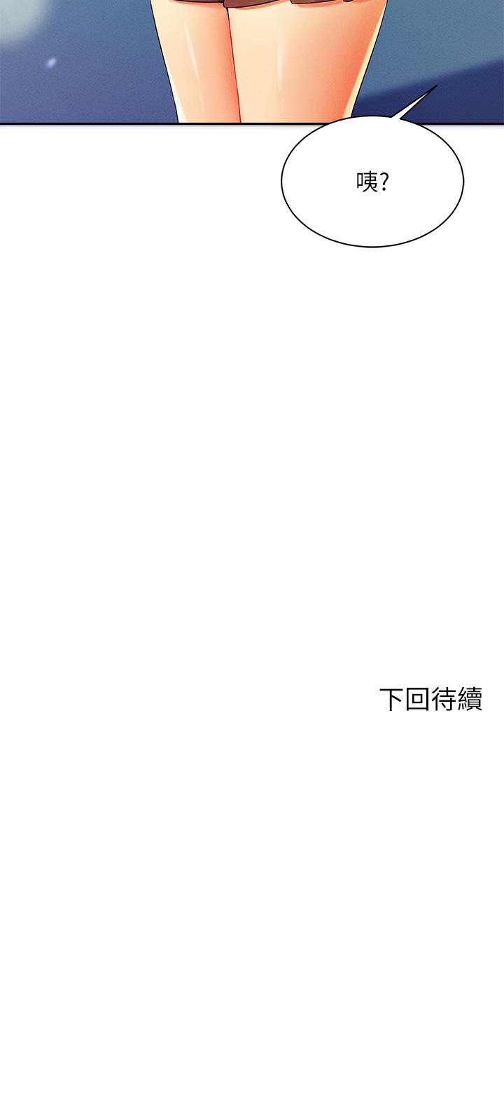 第39話-全身濕透的正妹教授 - 第44.jpg页