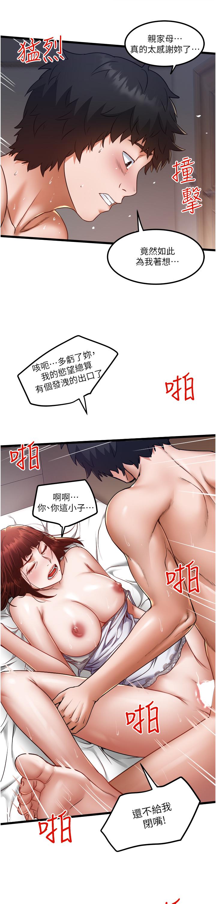 第14話-渴望內射的小穴 - 第7.jpg页