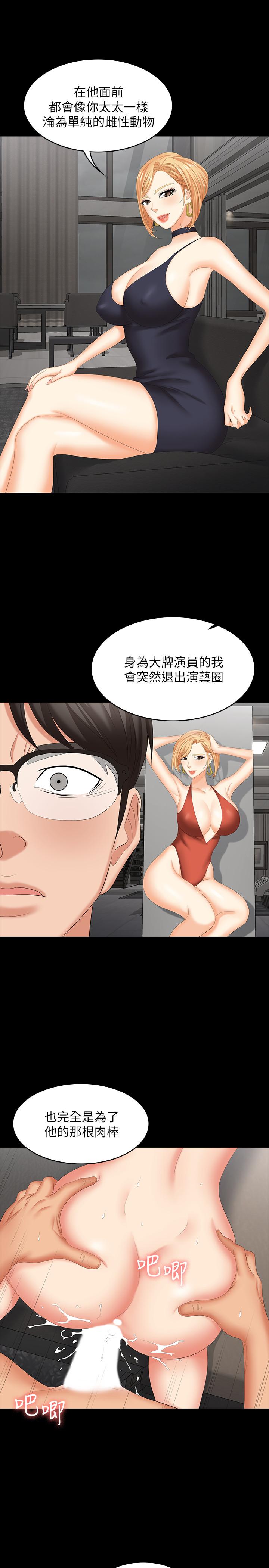 第47話-使女人瘋狂的他 - 第27.jpg页