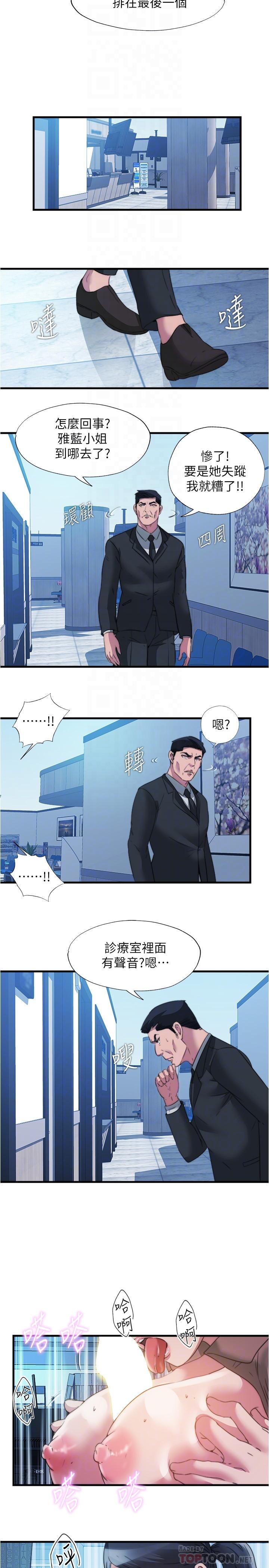 第93话-誰的胸部最舒服 - 第14.jpg页