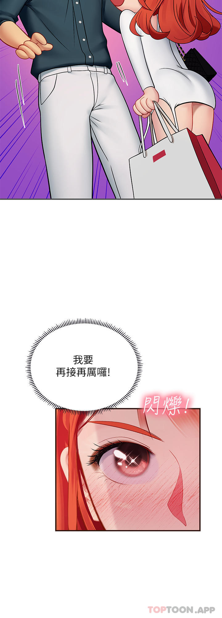 第46话-我比那个贱货厉害!! - 第15.jpg页