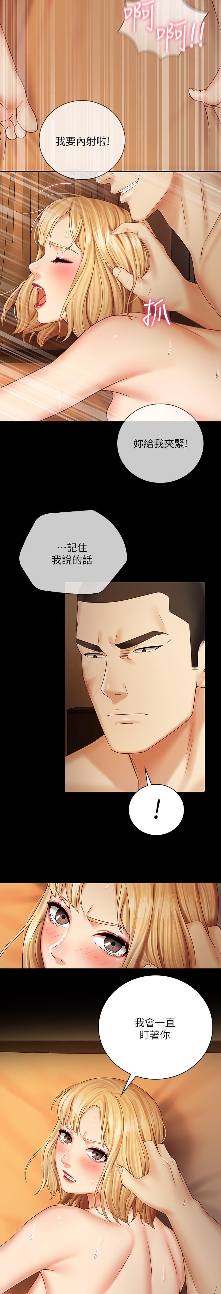 第40话-试图与绝望的妍柔联络 - 第21.jpg页