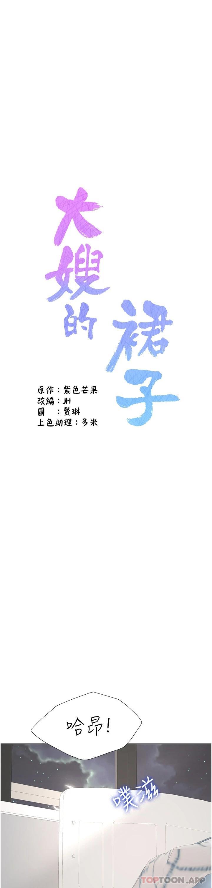 第31话-在大嫂面前上演活春宫 - 第1.jpg页