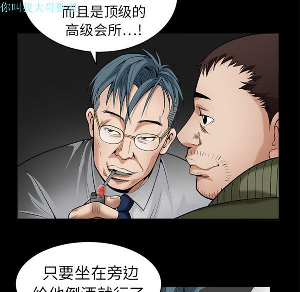 第 2 话 - 第113.jpg页