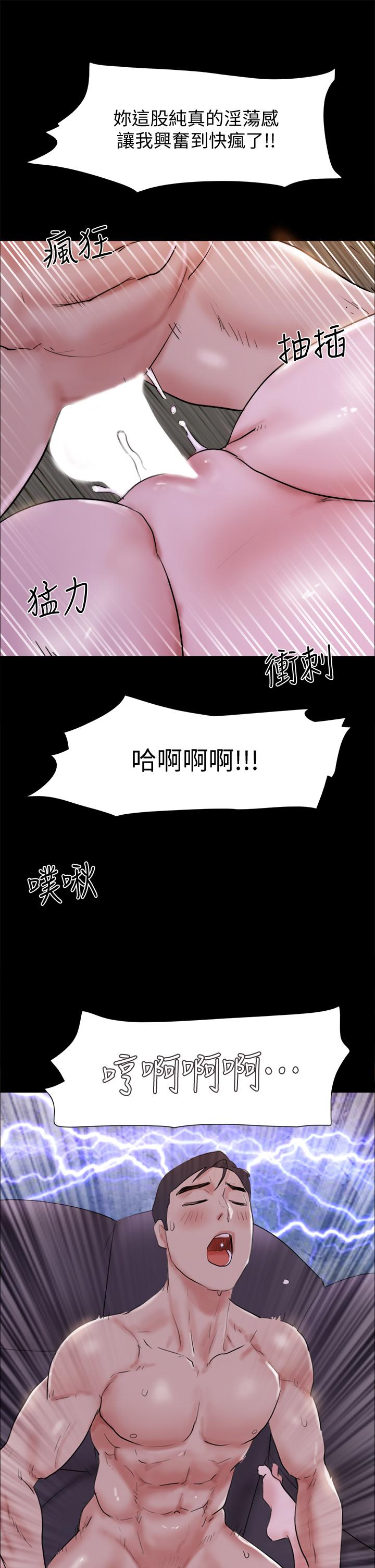 第142話-單純又淫蕩的完美人選 - 第45.jpg页