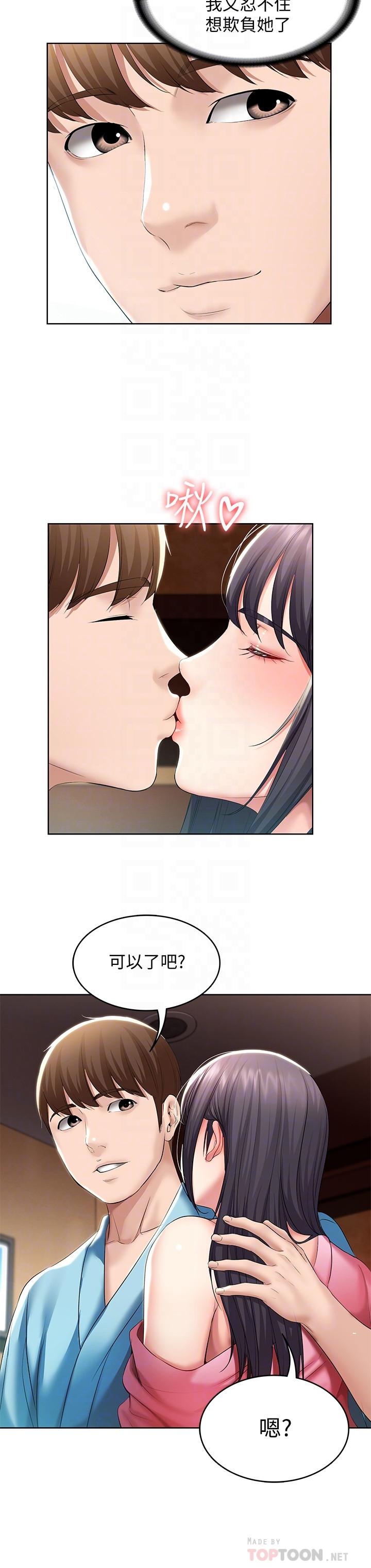 第47話-我用身體安慰你 - 第16.jpg页