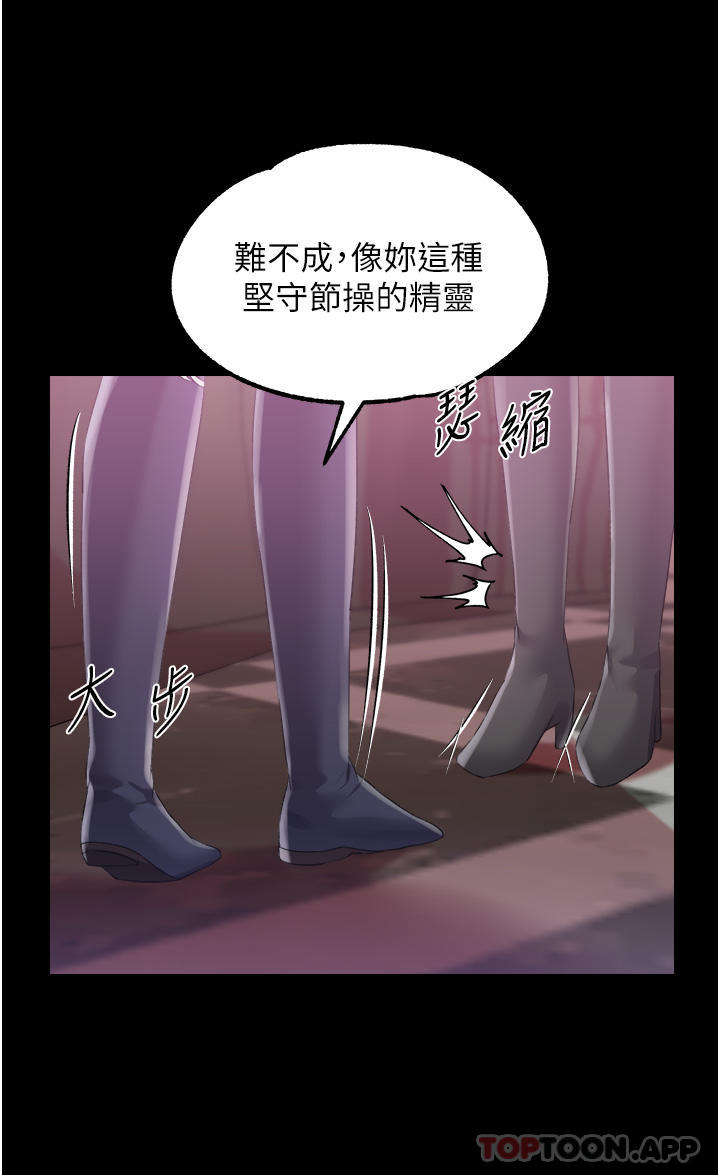 第42话-主人，我的身体好烫… - 第19.jpg页