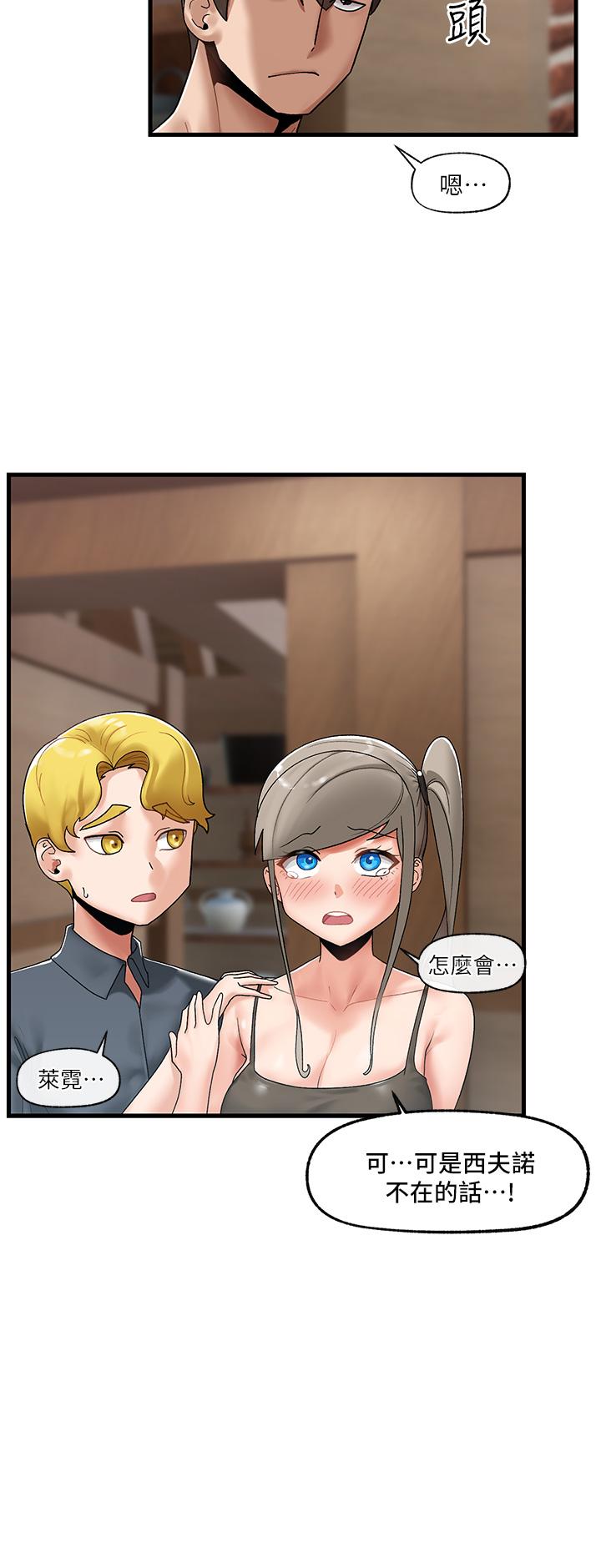 第38話-今晚別想睡 - 第28.jpg页
