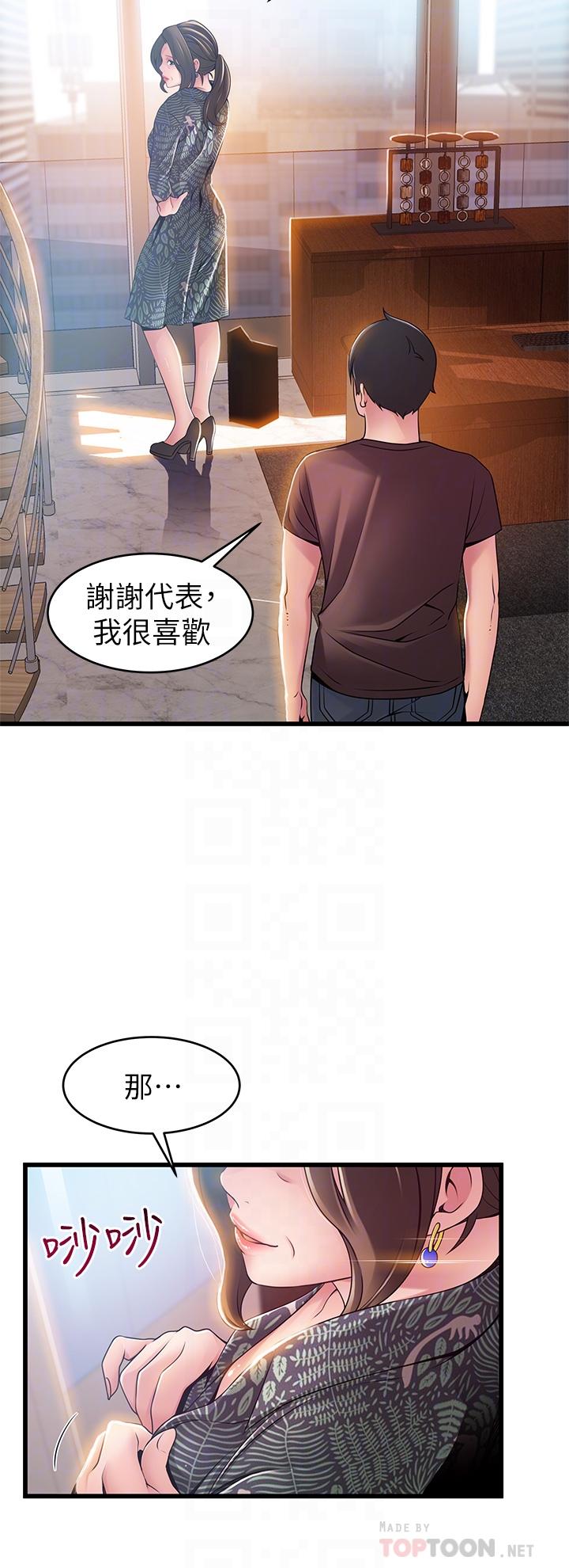 第118話-越來越殘暴的東振 - 第8.jpg页