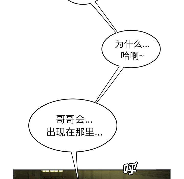 第 30 话 - 第21.jpg页
