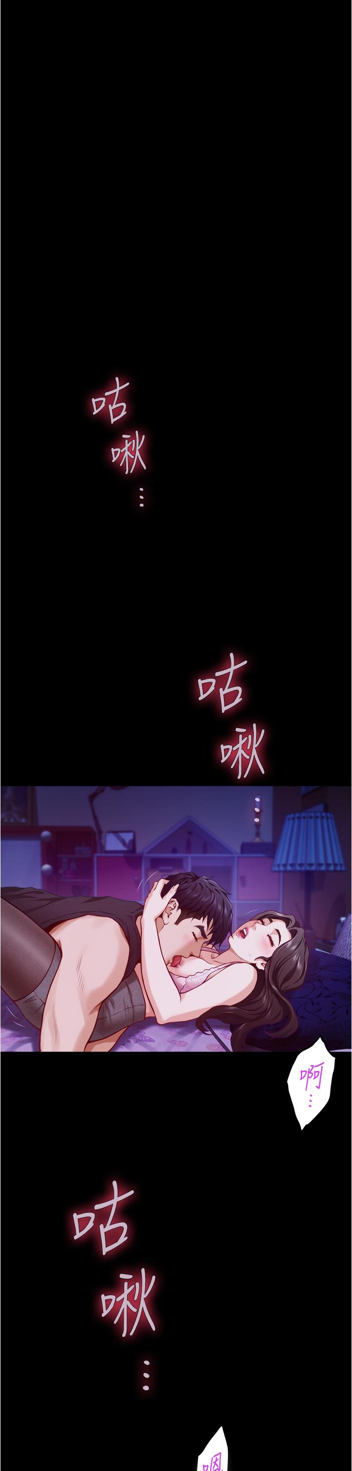 第12話-今天要做到最後 - 第50.jpg页
