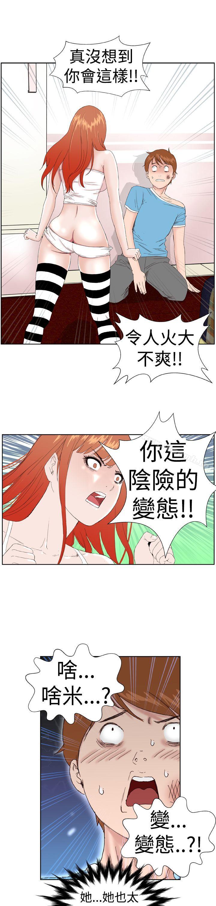第3话 - 第13.jpg页
