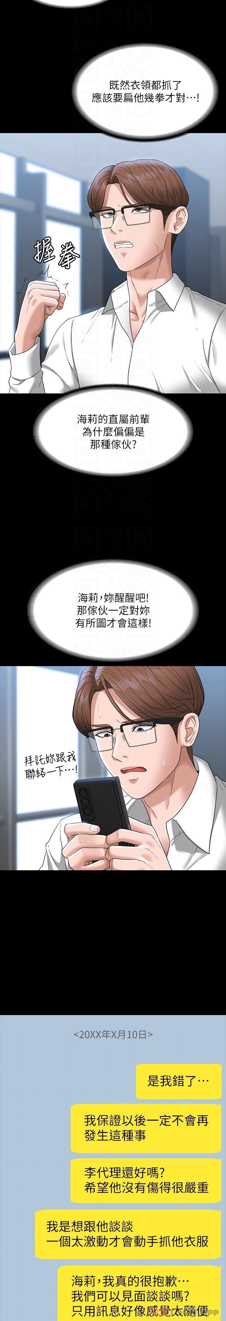 第69话-海莉散发的女性魅力 - 第5.jpg页