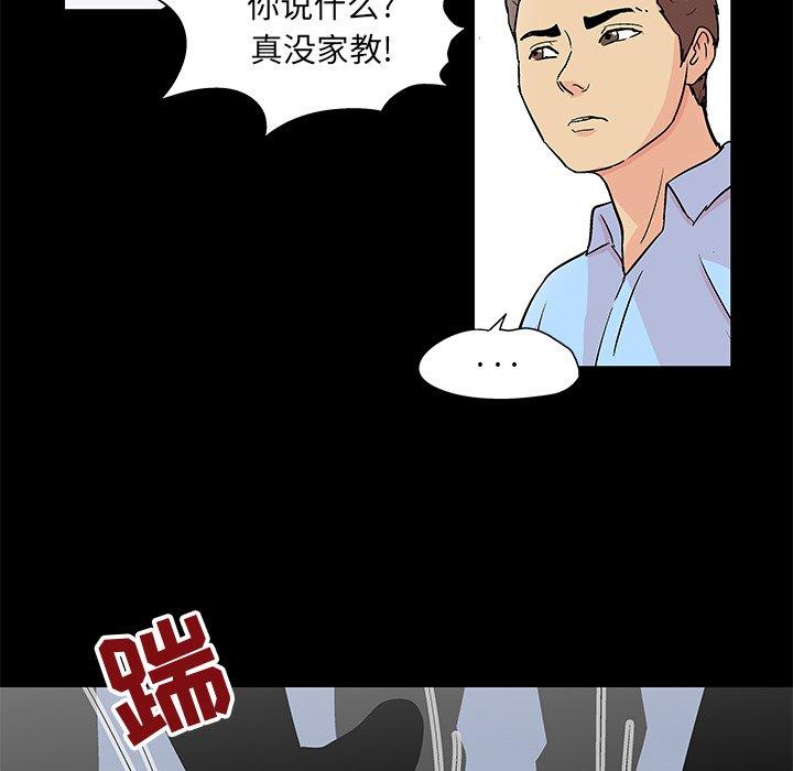 第94话 - 第45.jpg页