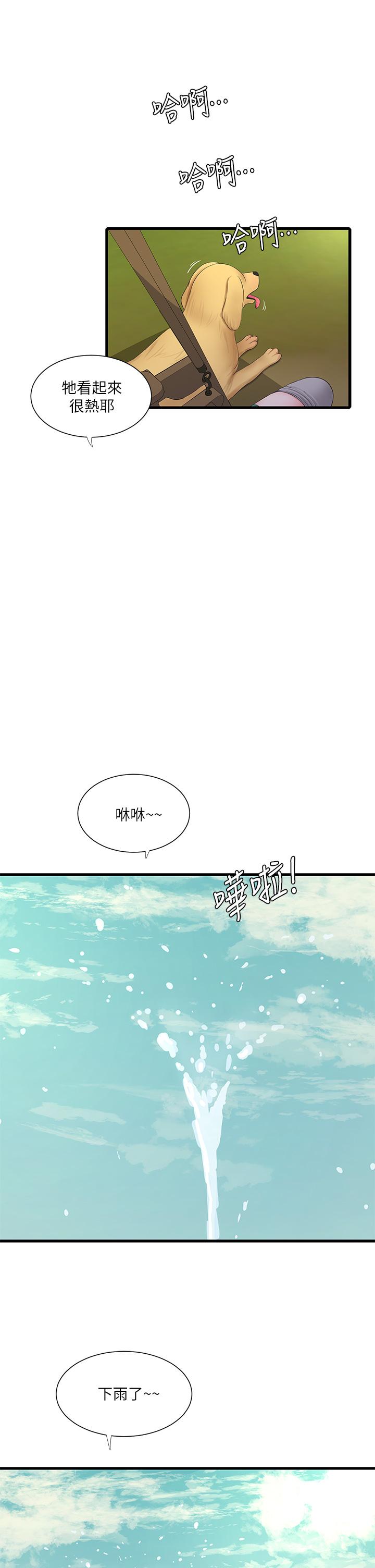 第80話-兩人甜蜜的時光 - 第25.jpg页