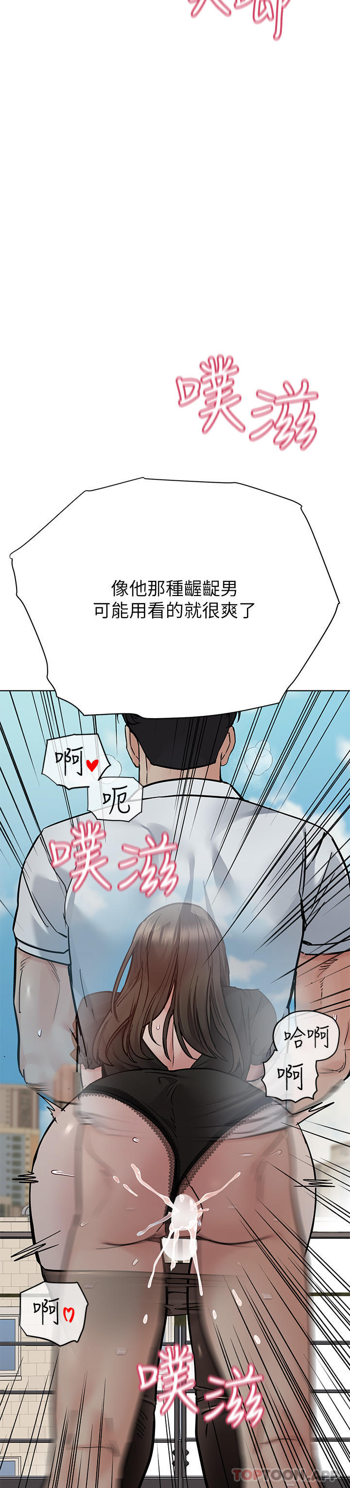 第85话-在学校楼梯间激战 - 第21.jpg页