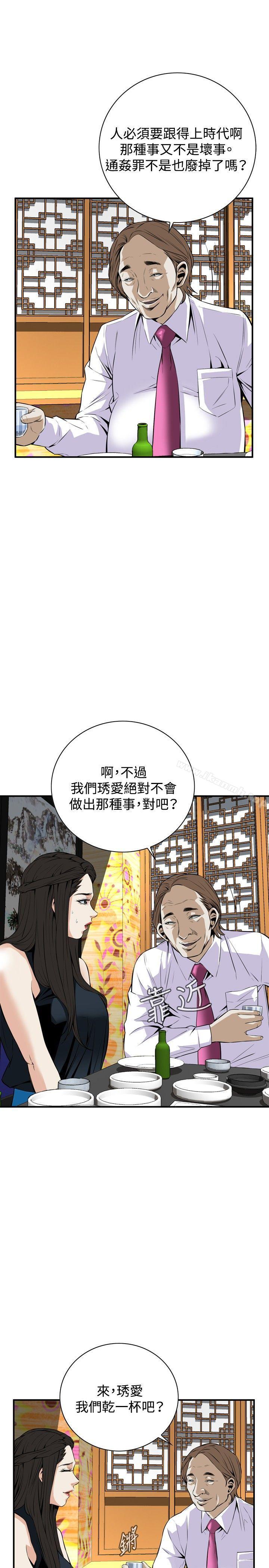 第32話 - 第5.jpg页