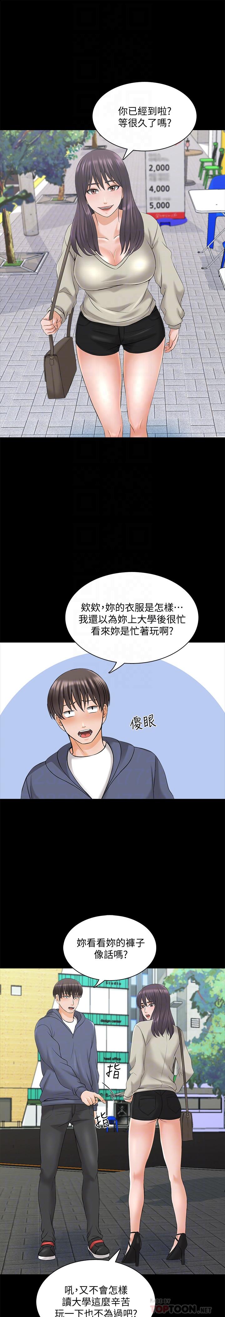 第37话-异性朋友 - 第10.jpg页