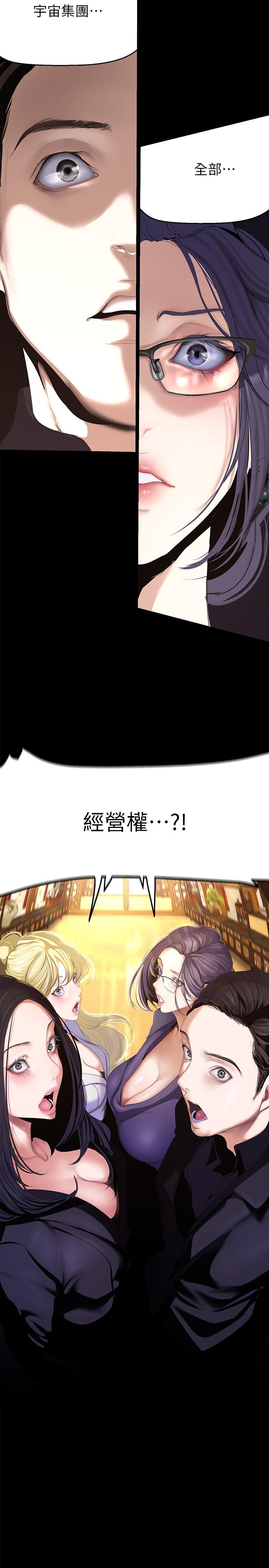 第202话-我想吃豪承主任 - 第19.jpg页