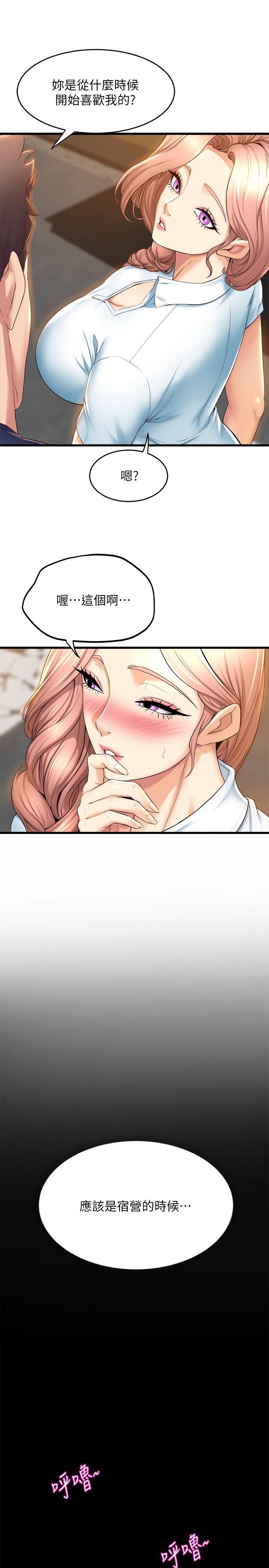 第30話-你什麼時候開始哈我的？ - 第27.jpg页
