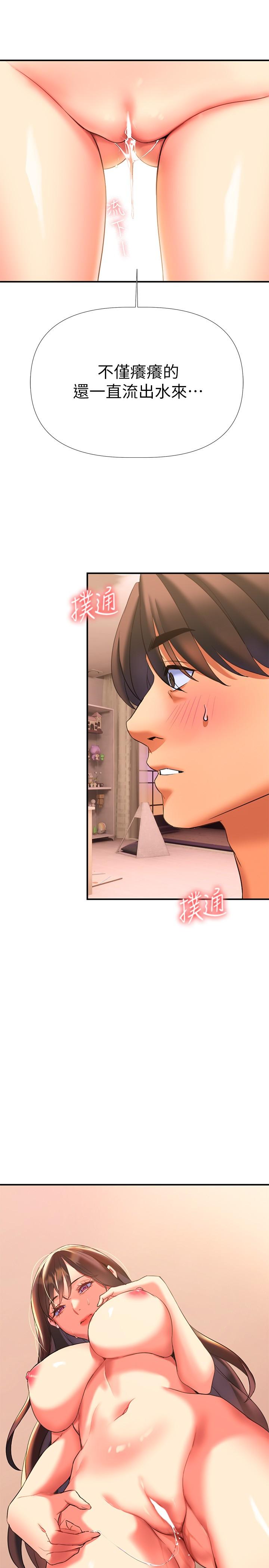 第7話-溫熱的淫水大爆發 - 第49.jpg页