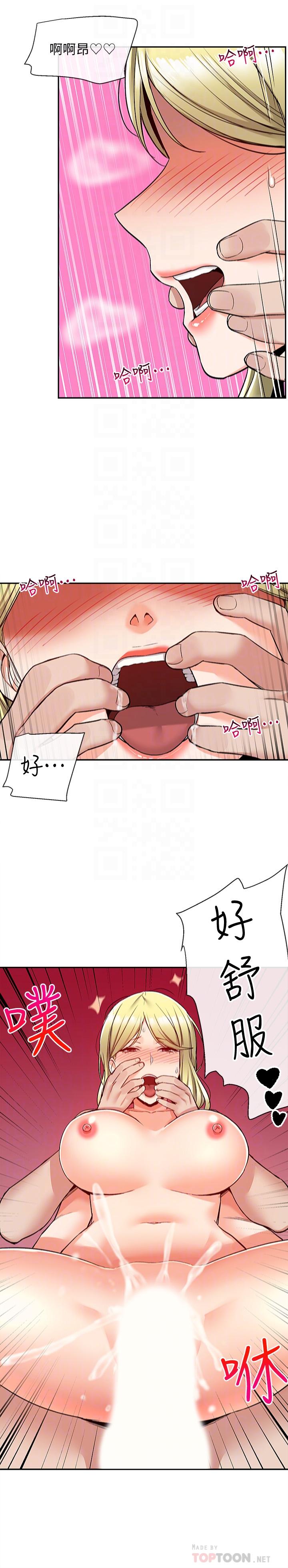 第41話-初嘗與志動的第一次 - 第10.jpg页