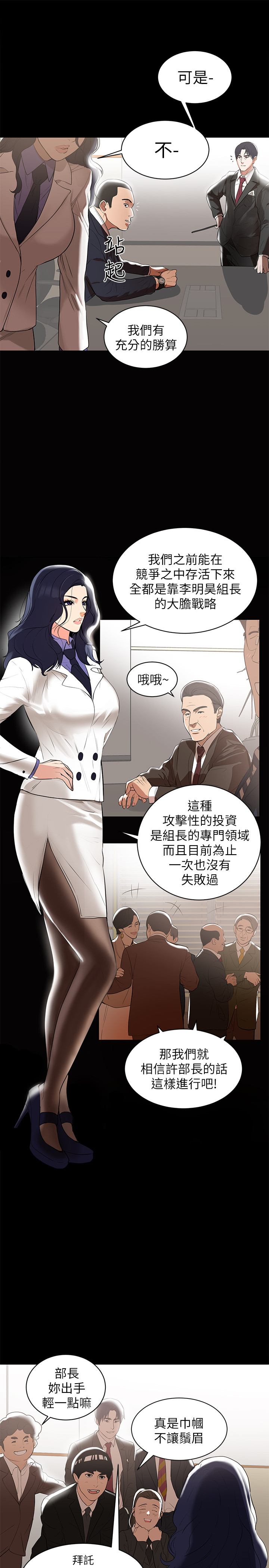 第1話-購買母乳的單親爸爸 - 第13.jpg页