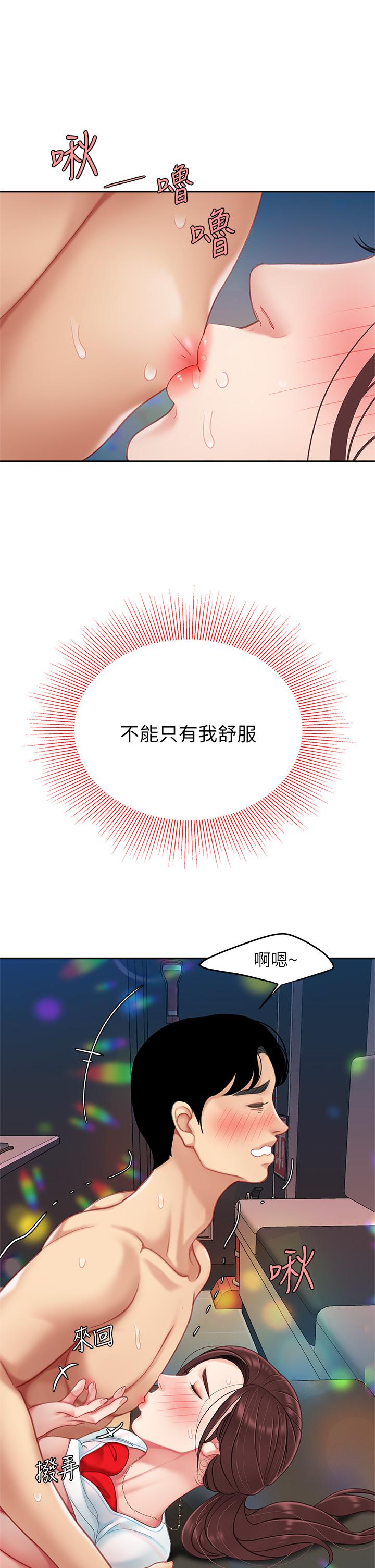 第17話-用可愛的表情幫我舔 - 第19.jpg页