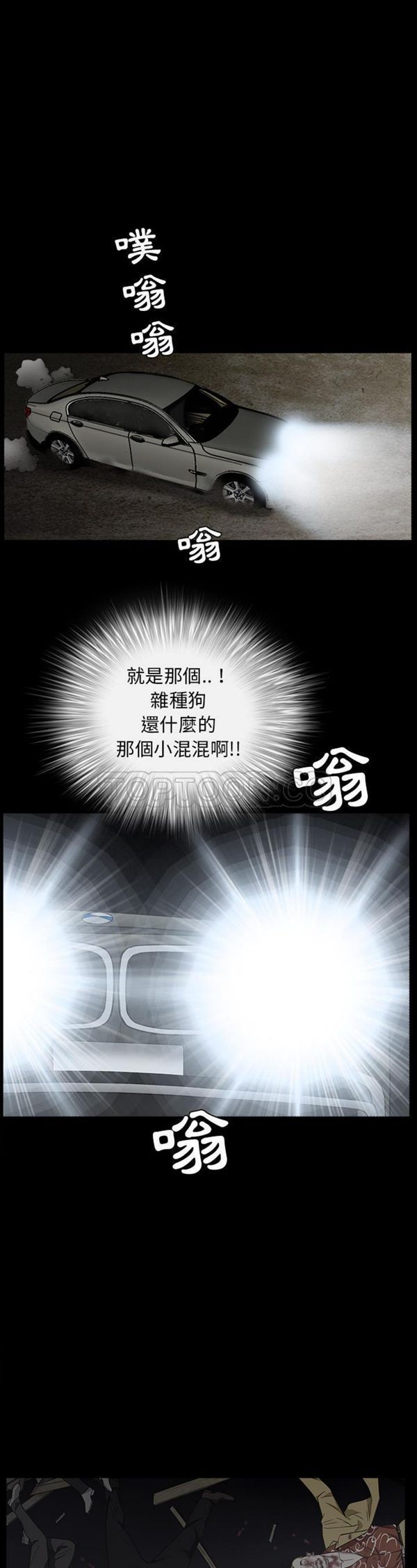 第 59 话 - 第40.jpg页