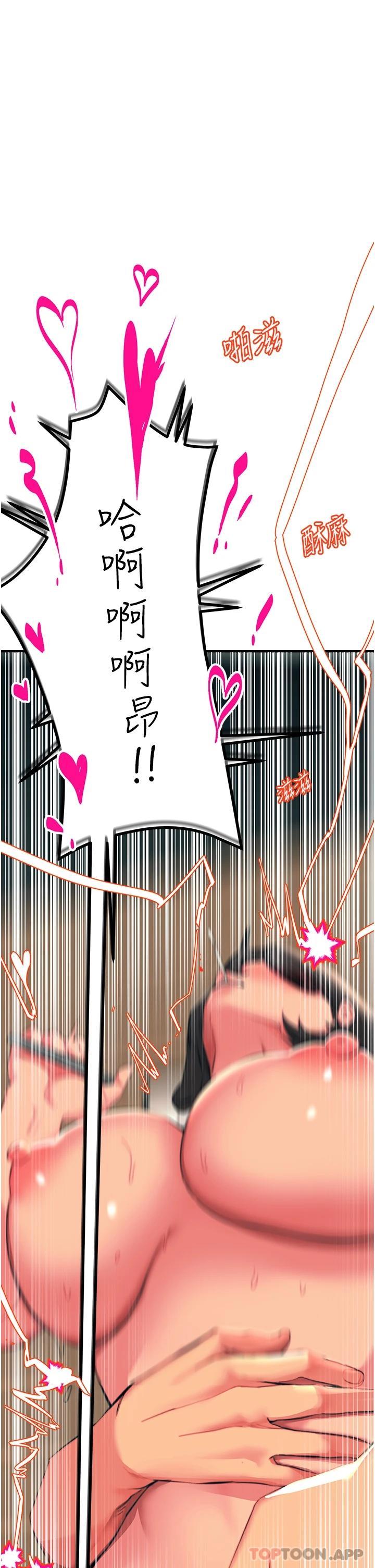 第38话-在男友面前狂喷 - 第1.jpg页