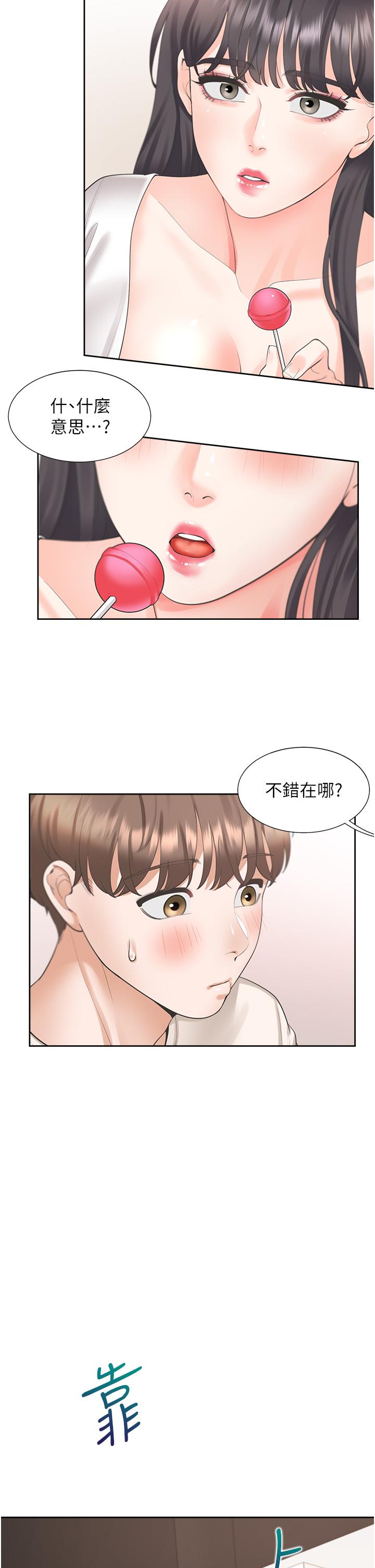 第27话-好想再做一次… - 第2.jpg页