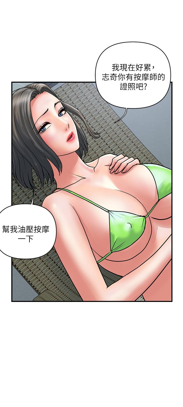 第29话-在游泳池做别有乐趣 - 第3.jpg页