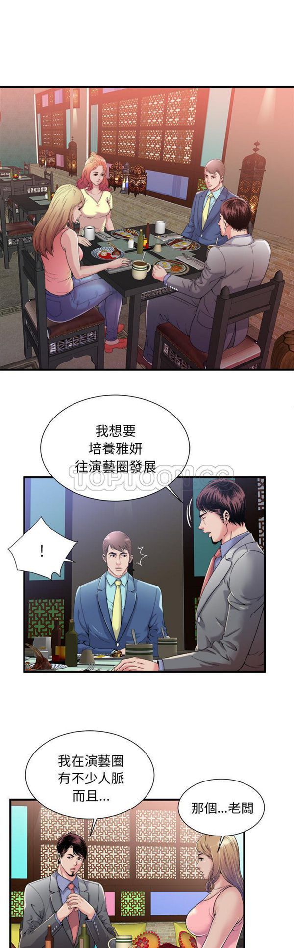 第 58 话 - 第2.jpg页