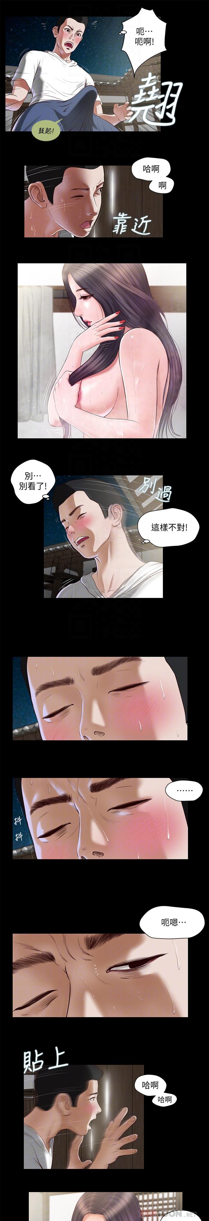 第2话-来帮妈妈搓背好吗 - 第16.jpg页