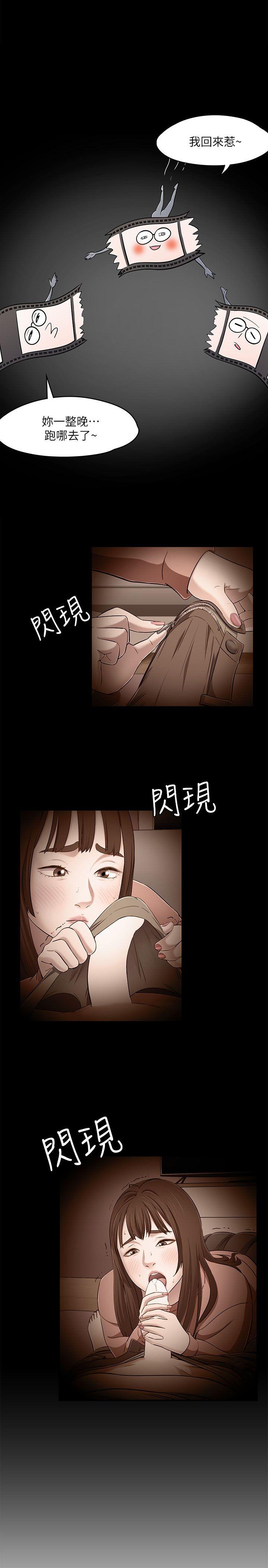 第 67 话 - 第24.jpg页