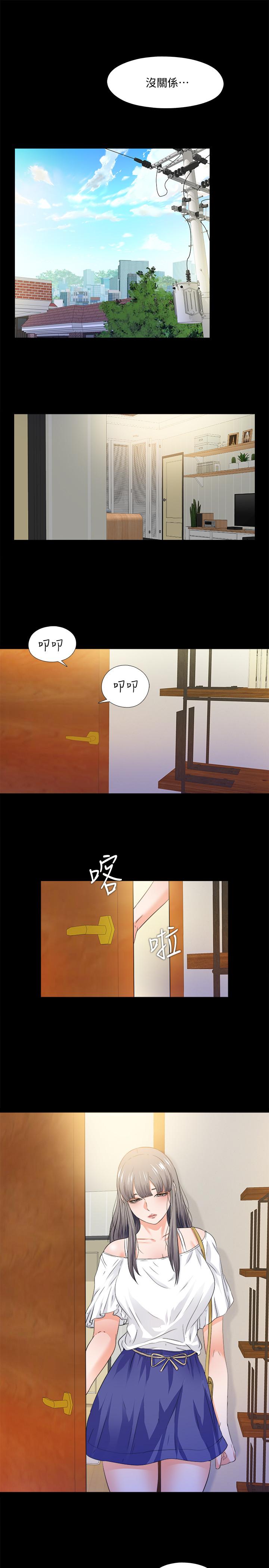 第50話-被賣到風月場所的恩潔 - 第24.jpg页