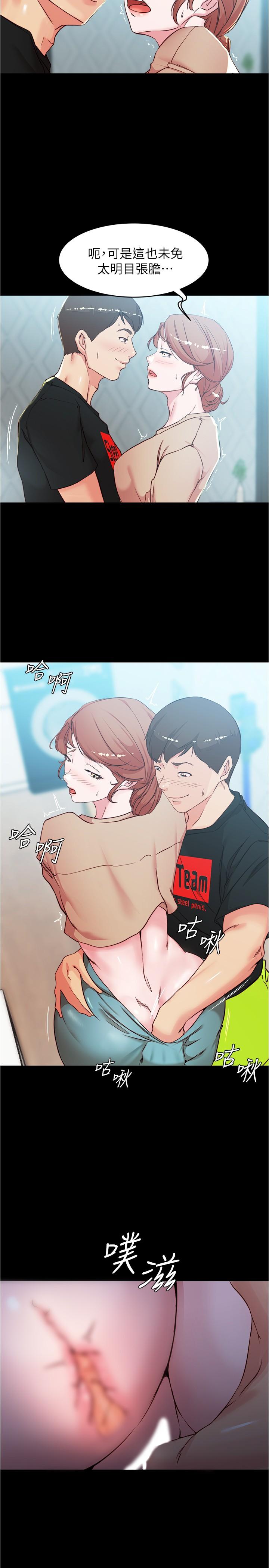 第34話-身體很誠實 - 第25.jpg页