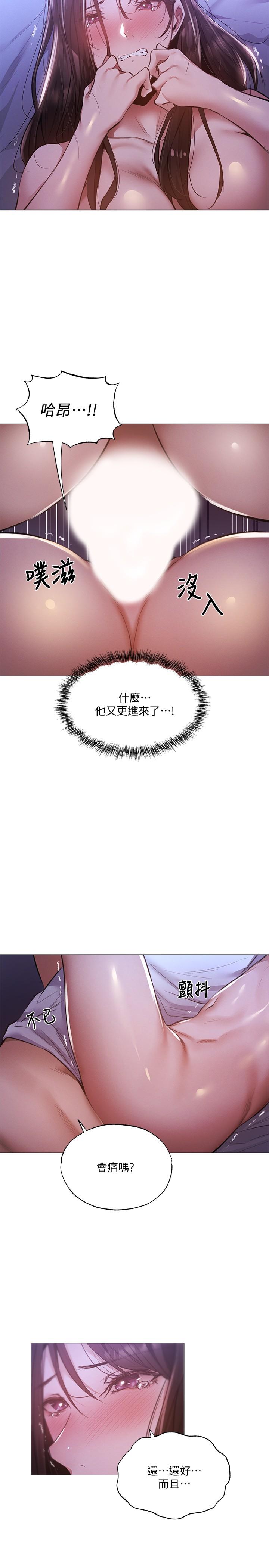 第37話-連綿不斷的呻吟聲 - 第21.jpg页