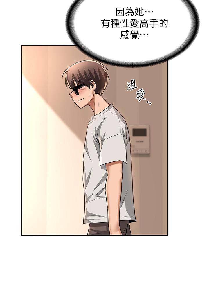 第13話-熟女的肉感胴體 - 第15.jpg页