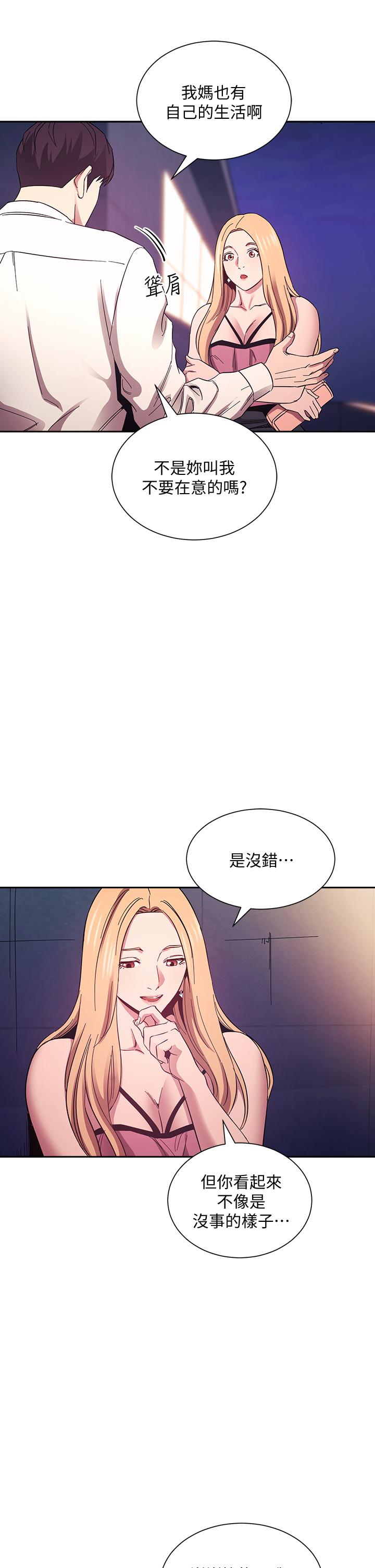 第48話-主任辦公室裡的刺激肉搏戰 - 第9.jpg页