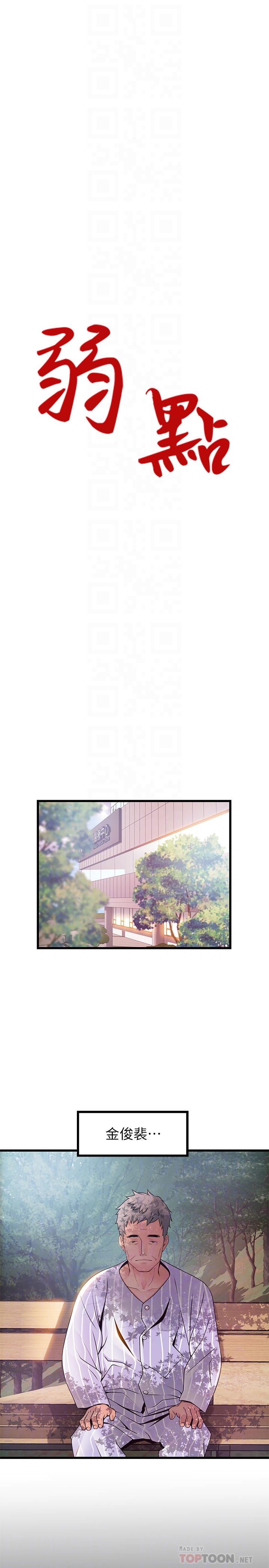 第89話-被逐出事務所的前事務長 - 第4.jpg页