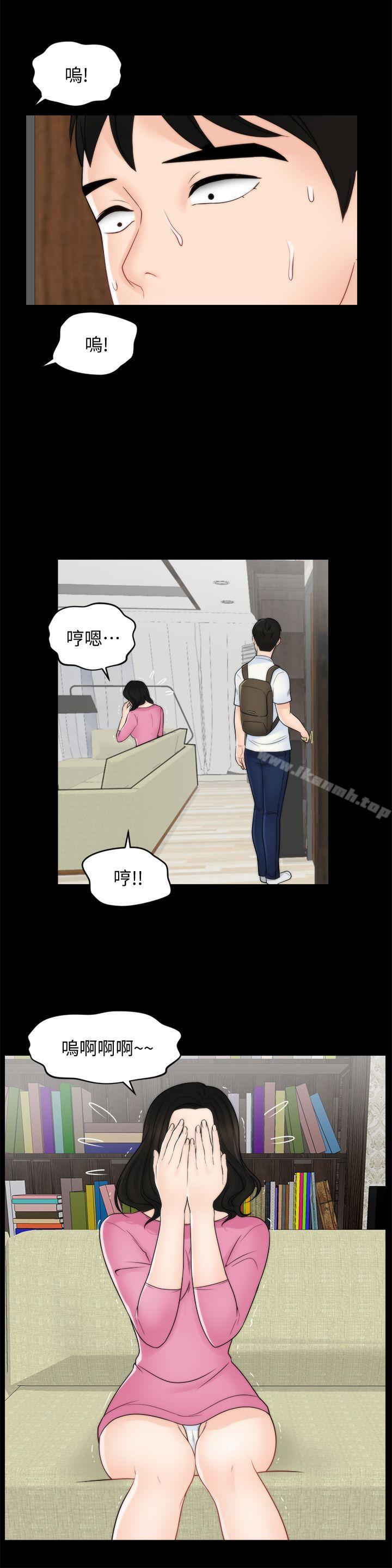 第46話-姐姐的嫉妒心 - 第8.jpg页