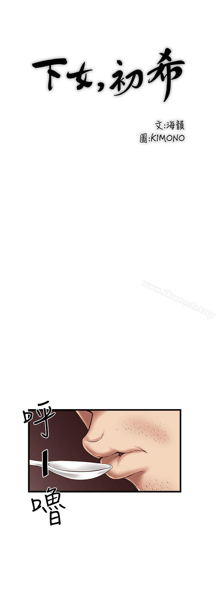 第17话-到达极限的俊皓 - 第10.jpg页